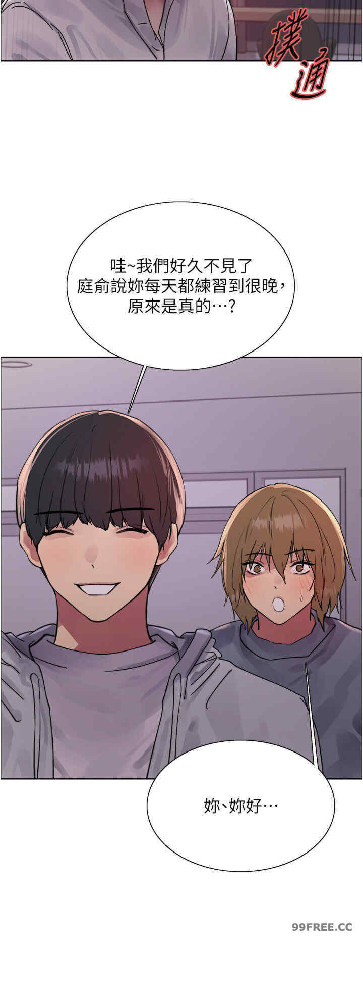 色轮眼