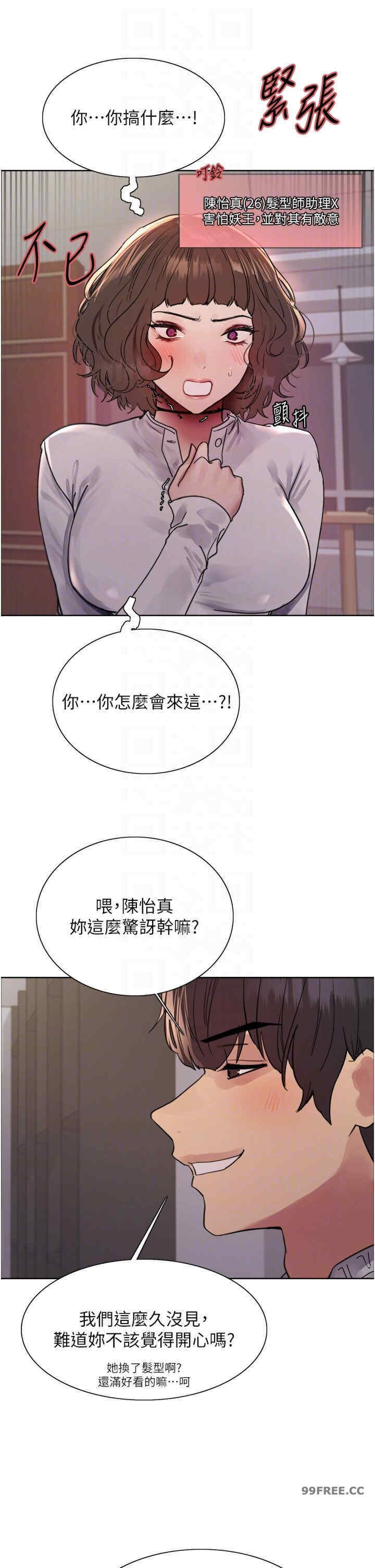 色轮眼