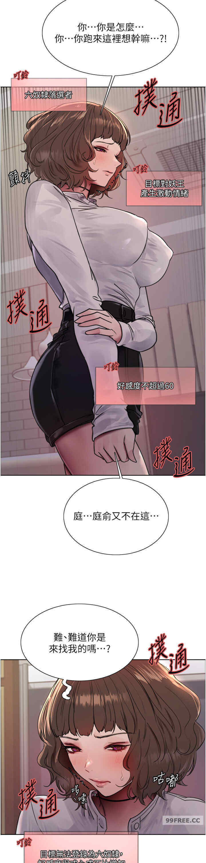 色轮眼