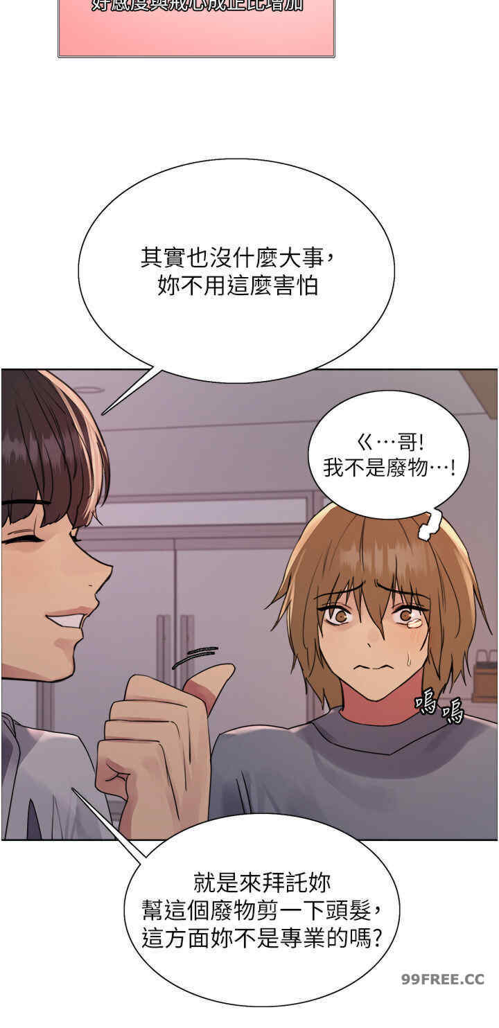 色轮眼