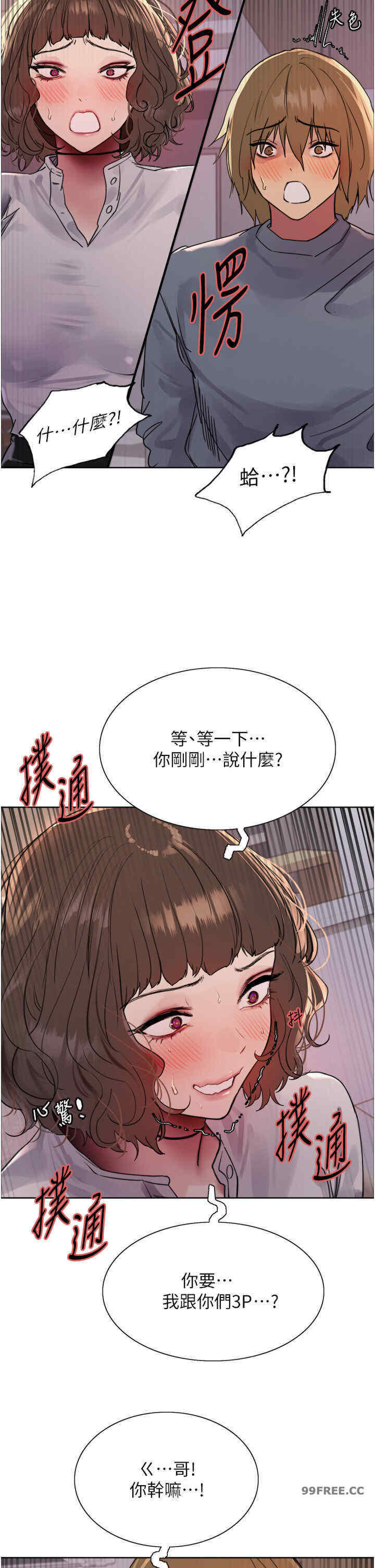 色轮眼