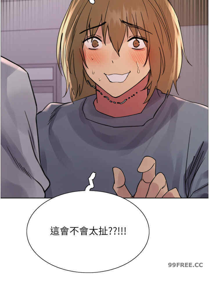 色轮眼