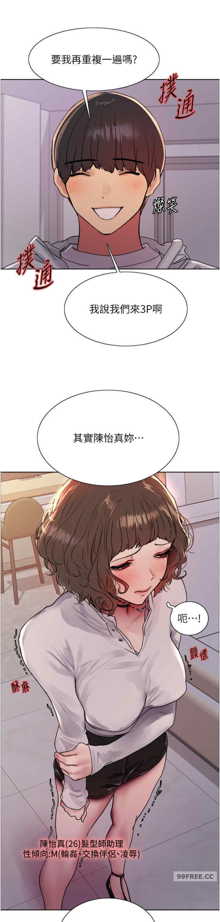 色轮眼