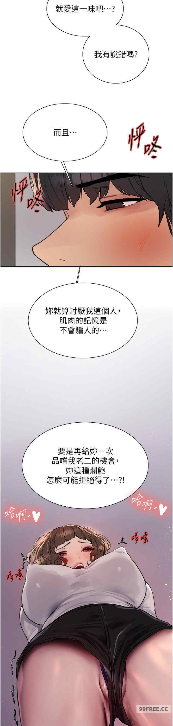 色轮眼