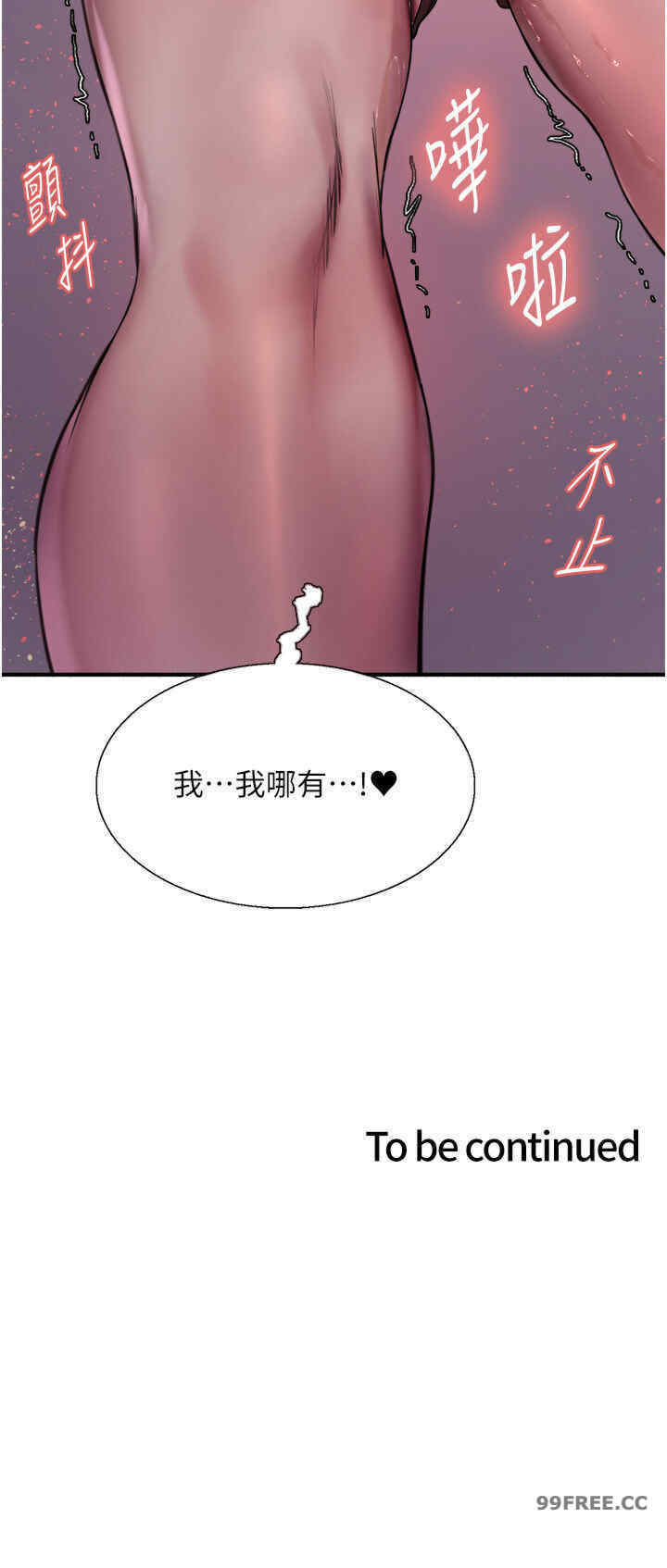 色轮眼