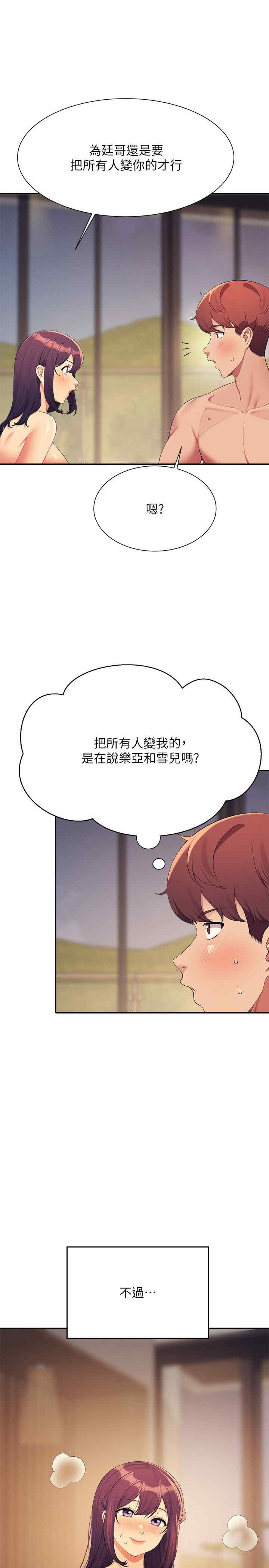 谁说理组没正妹?