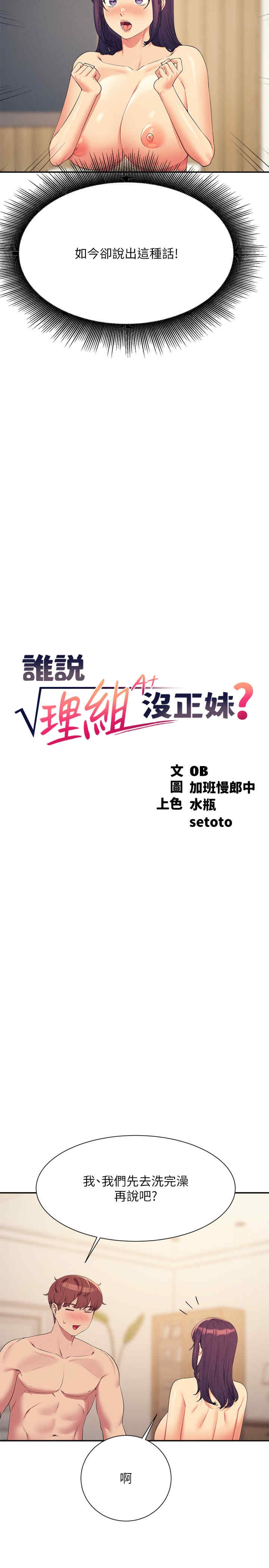 谁说理组没正妹?