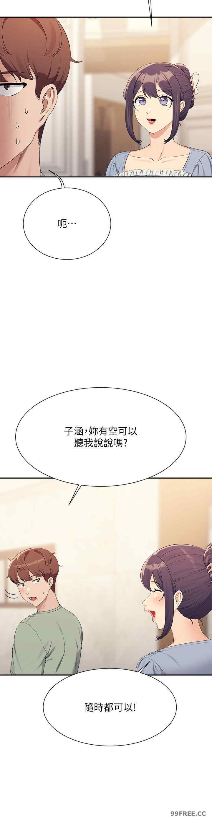 谁说理组没正妹?