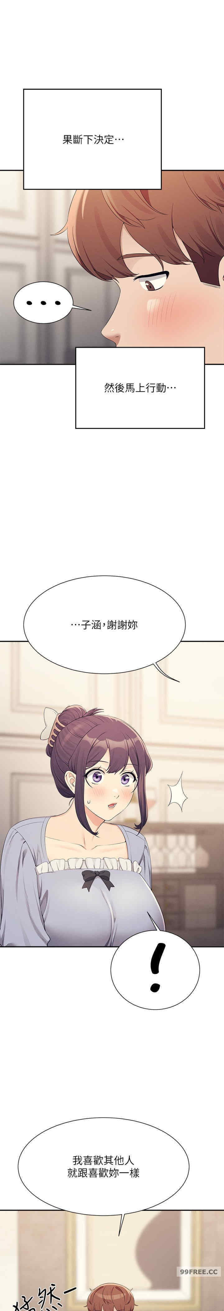 谁说理组没正妹?