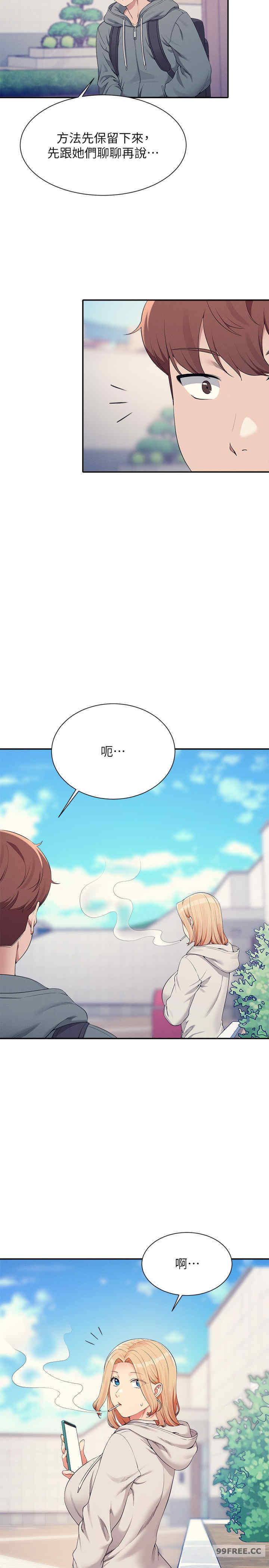 谁说理组没正妹?