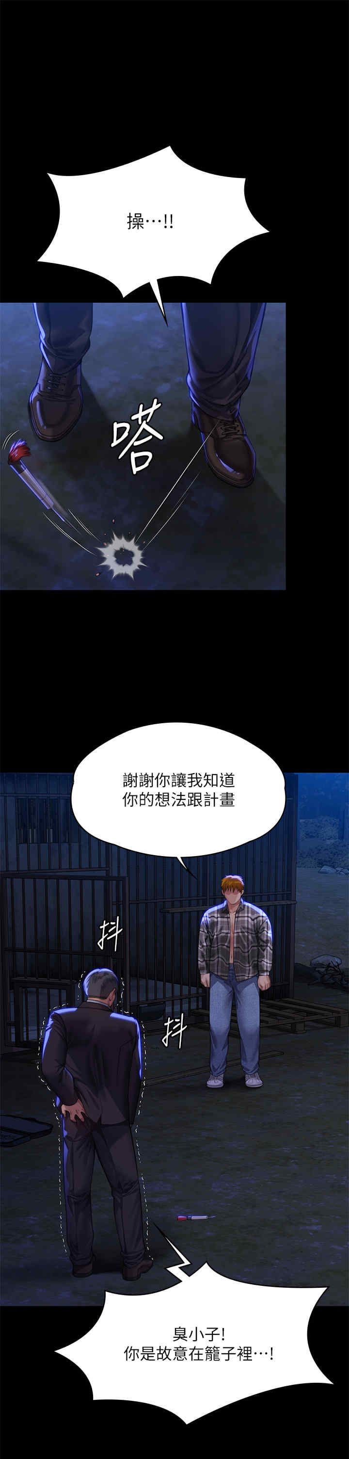 傀儡