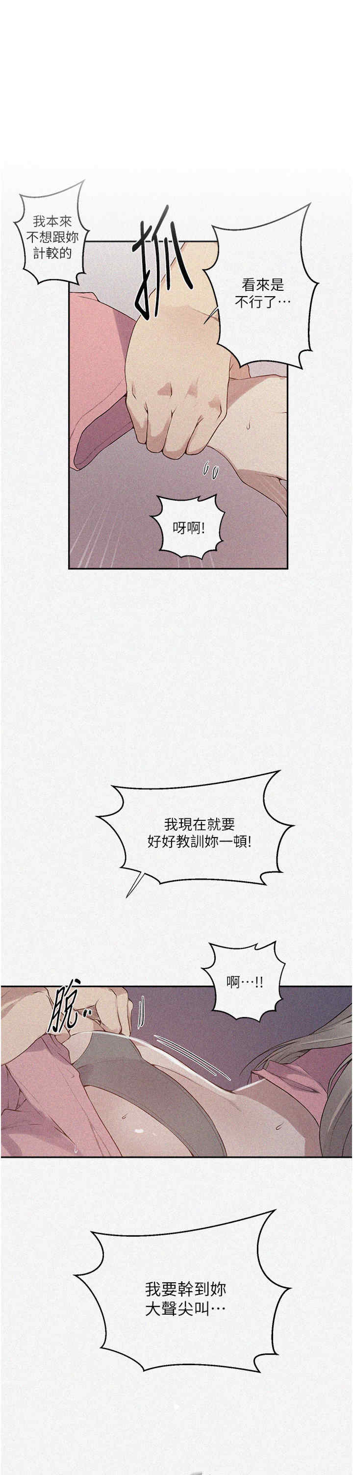 秘密教学