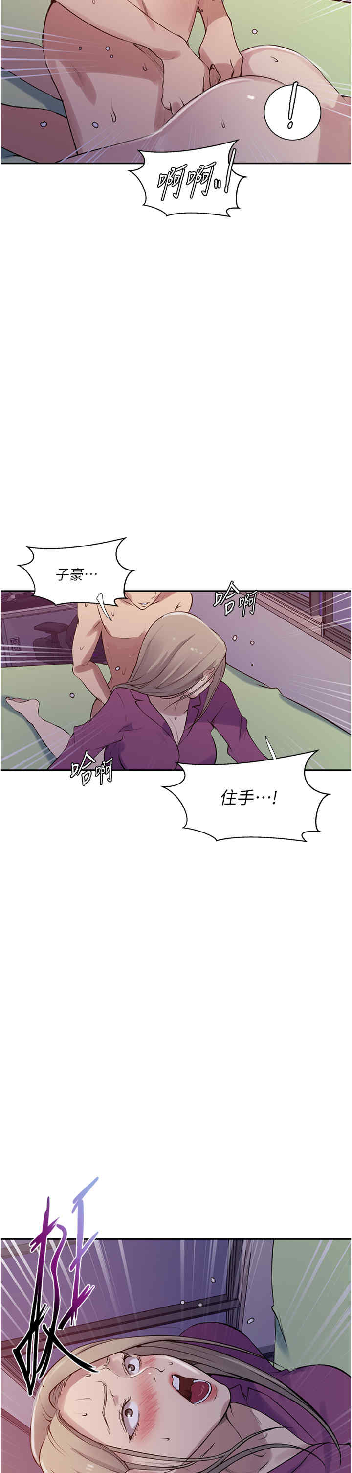 秘密教学