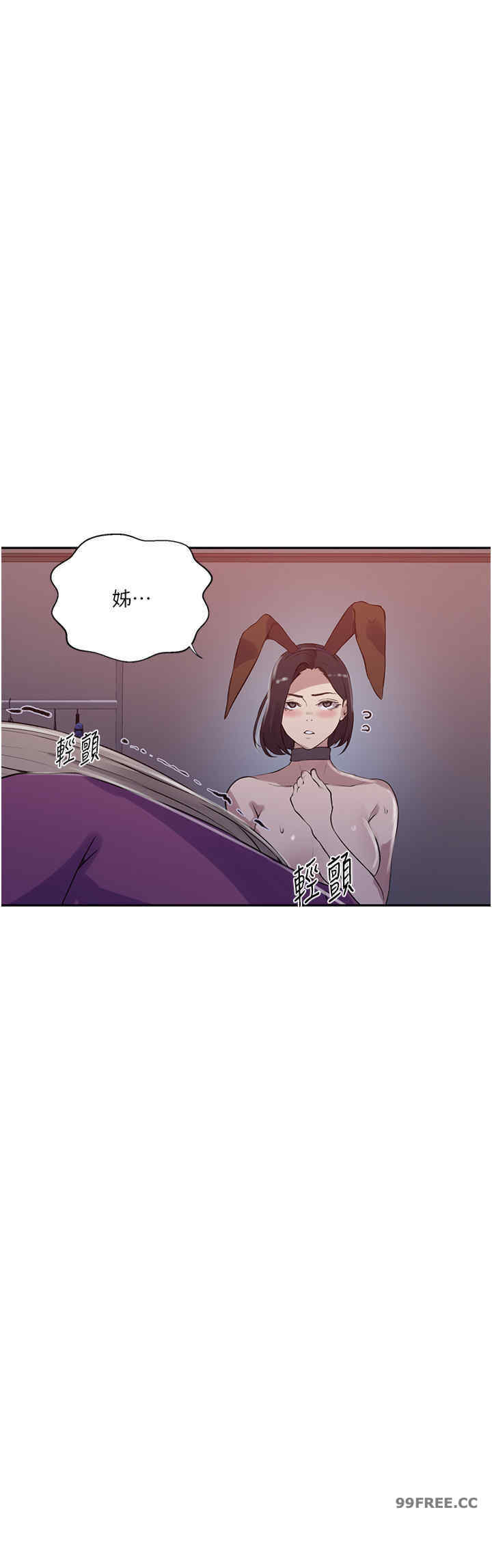 秘密教学