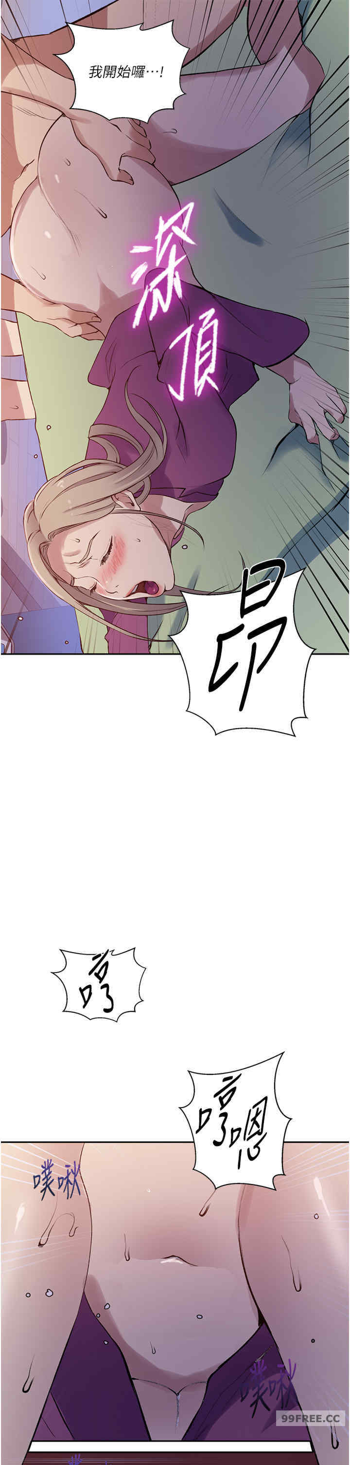 秘密教学