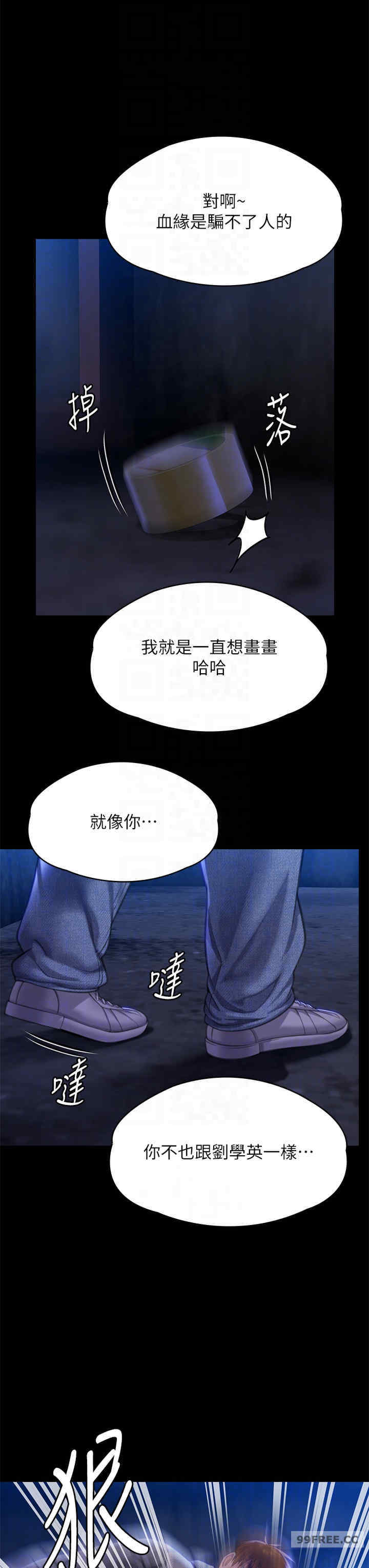 傀儡