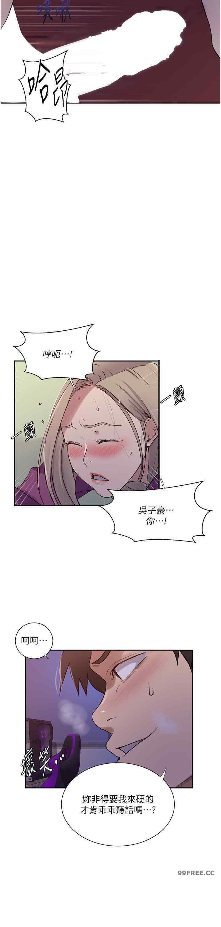 秘密教学