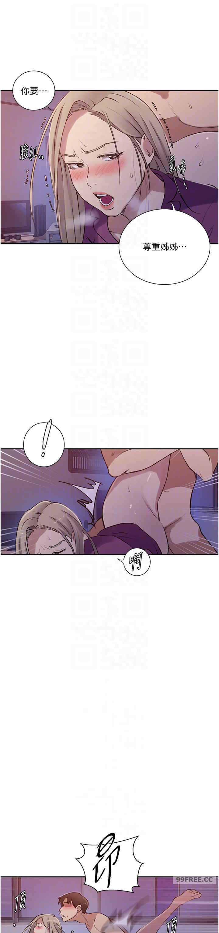 秘密教学