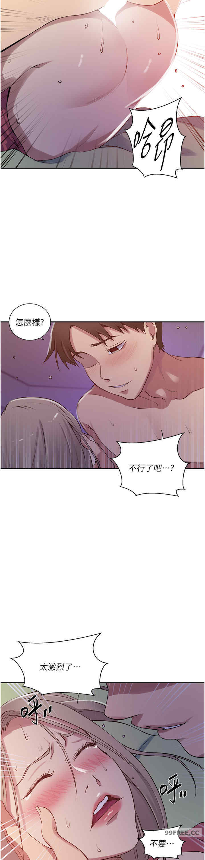 秘密教学