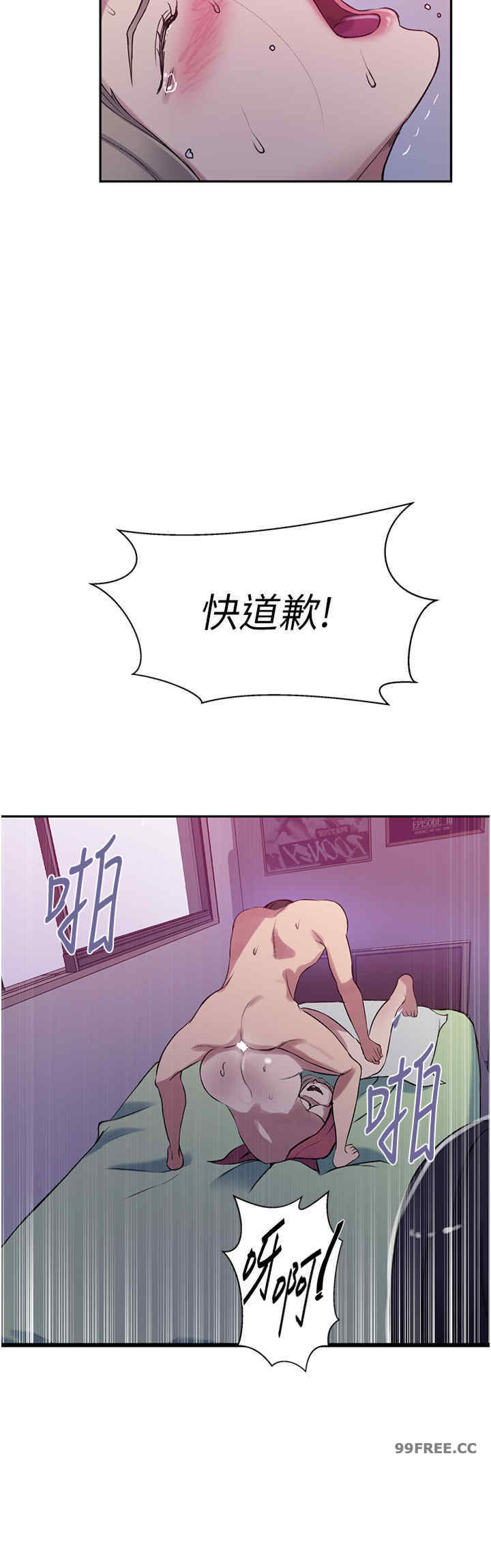 秘密教学