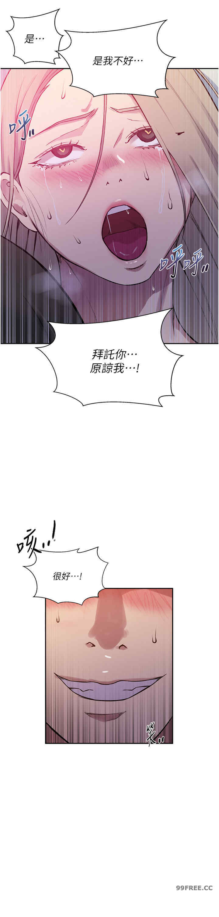 秘密教学