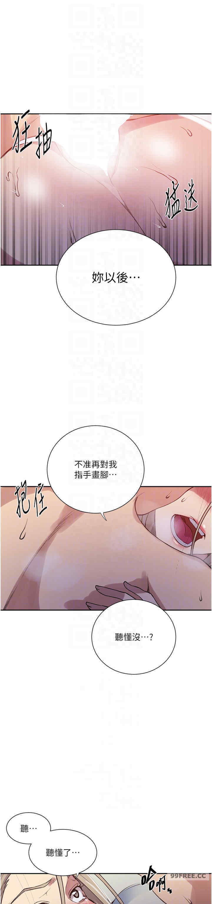 秘密教学