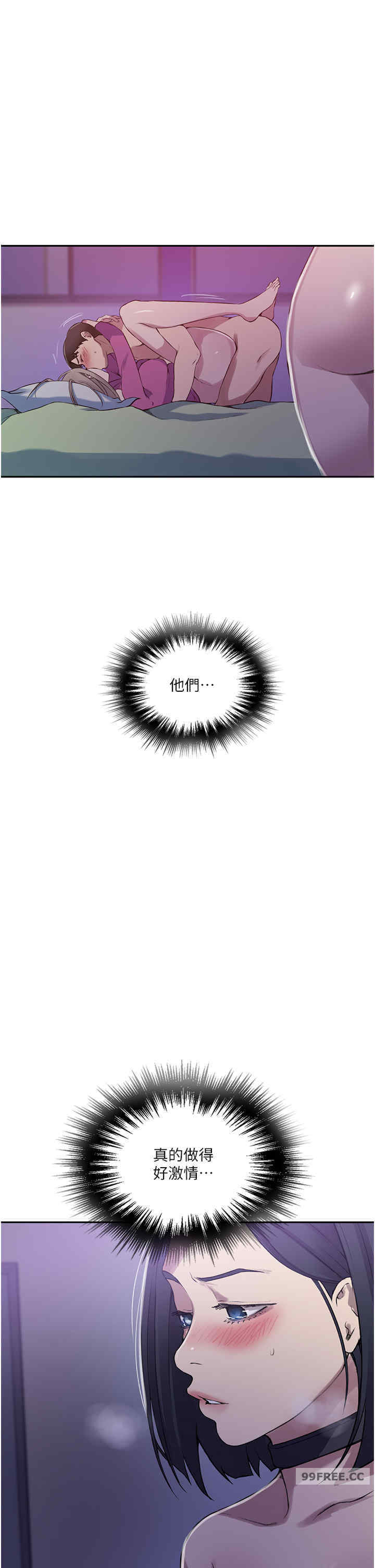 秘密教学