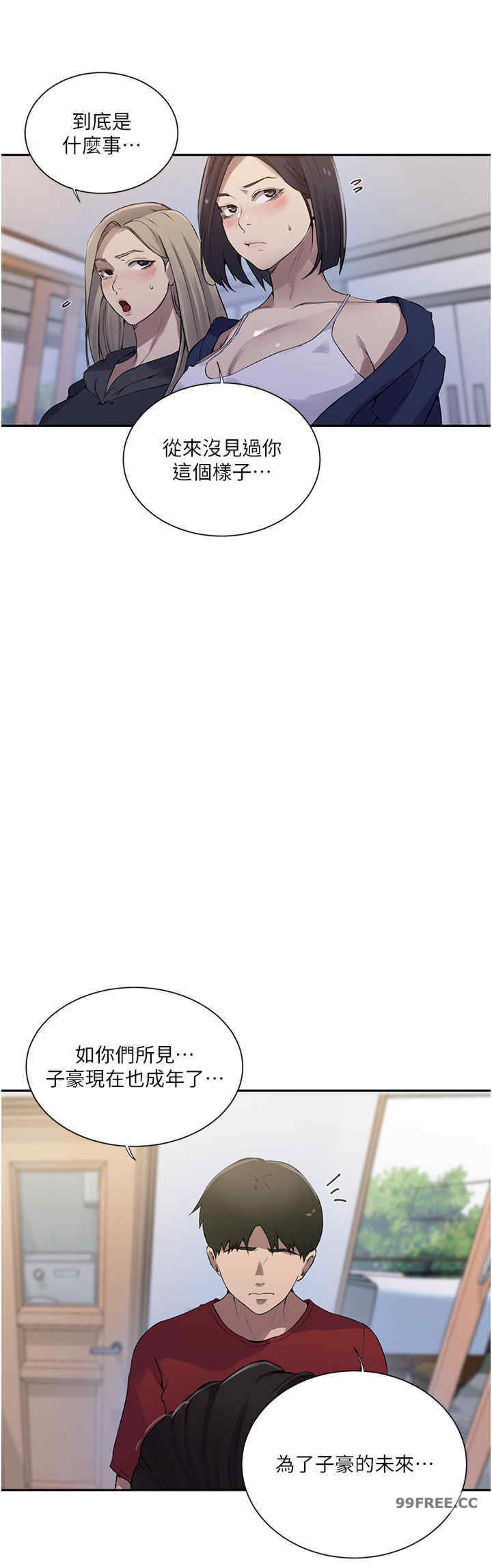 秘密教学