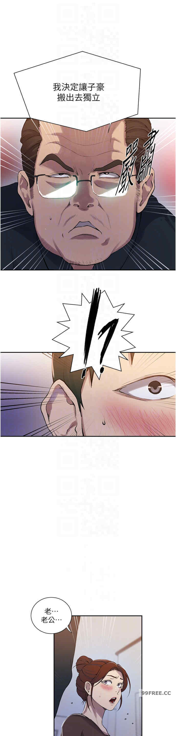 秘密教学
