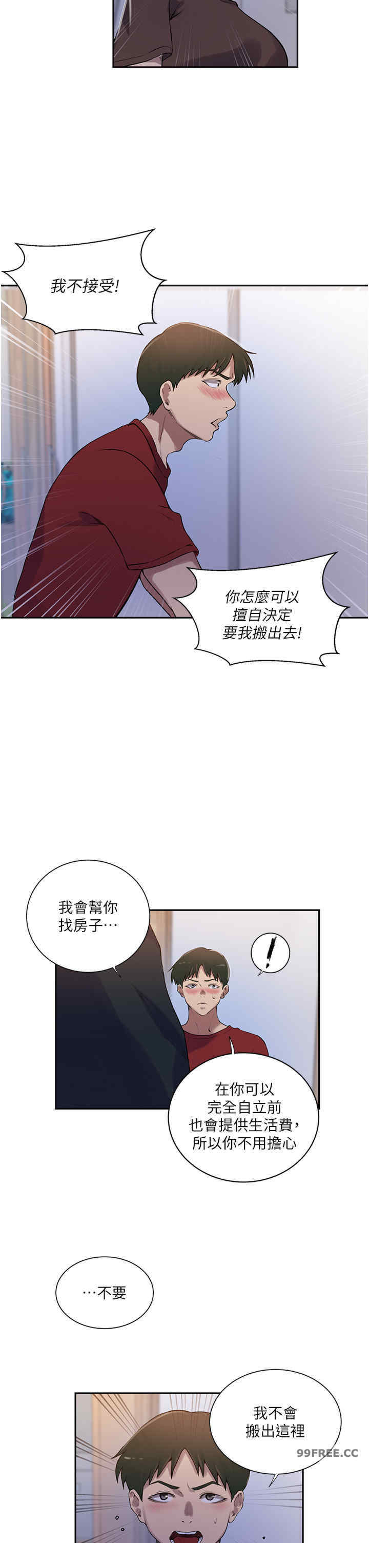 秘密教学