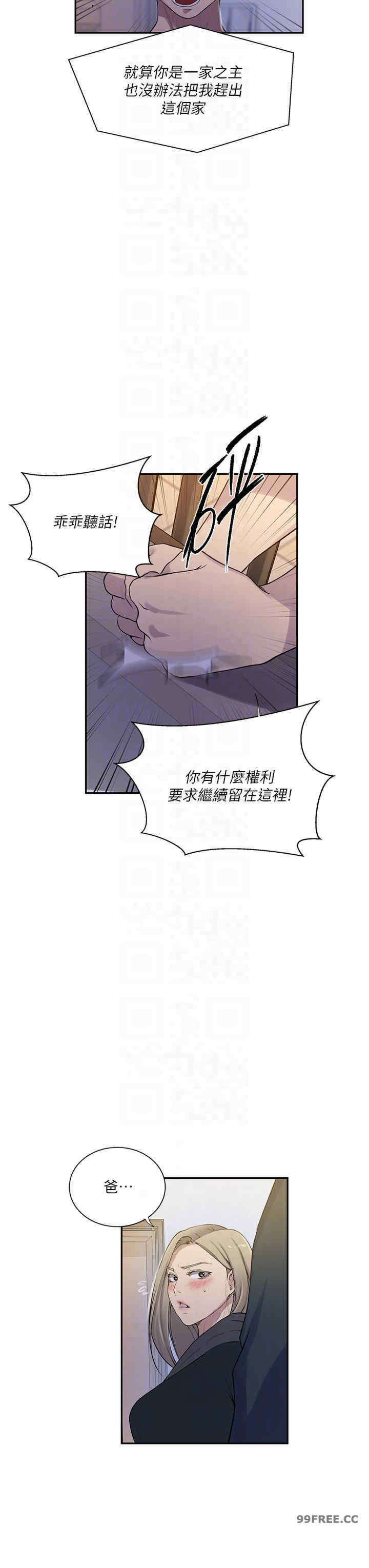 秘密教学