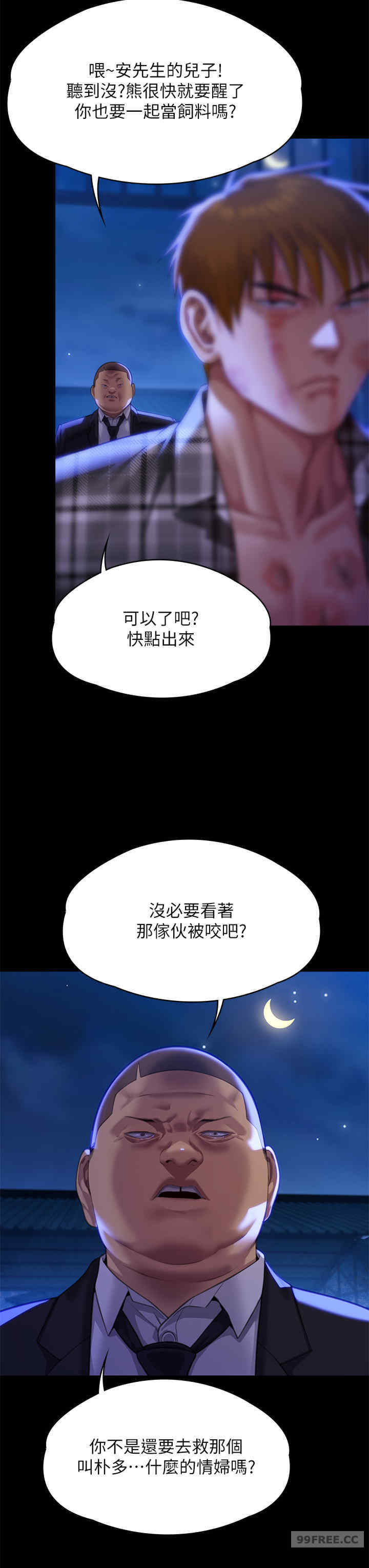 傀儡