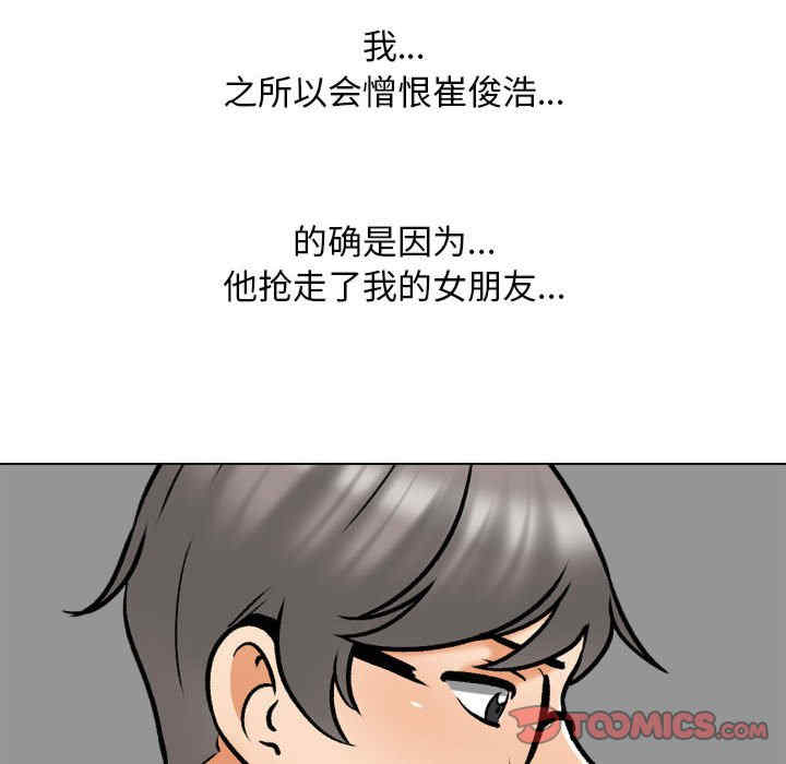 同事换换爱