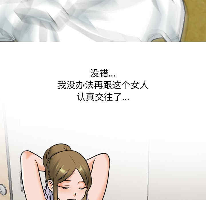 同事换换爱