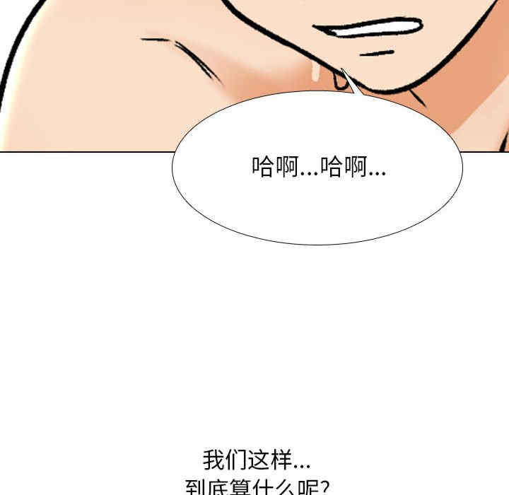 同事换换爱
