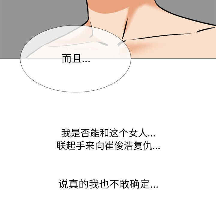 同事换换爱