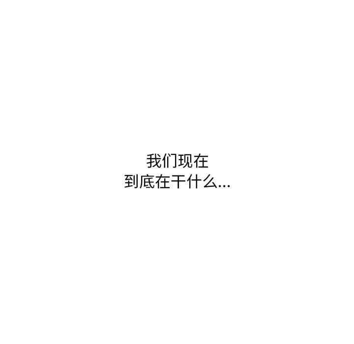 同事换换爱