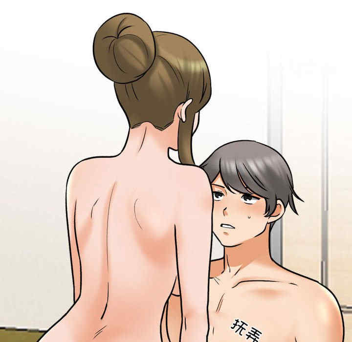 同事换换爱