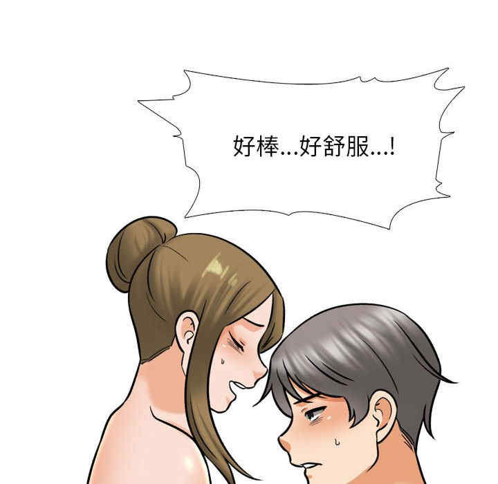 同事换换爱