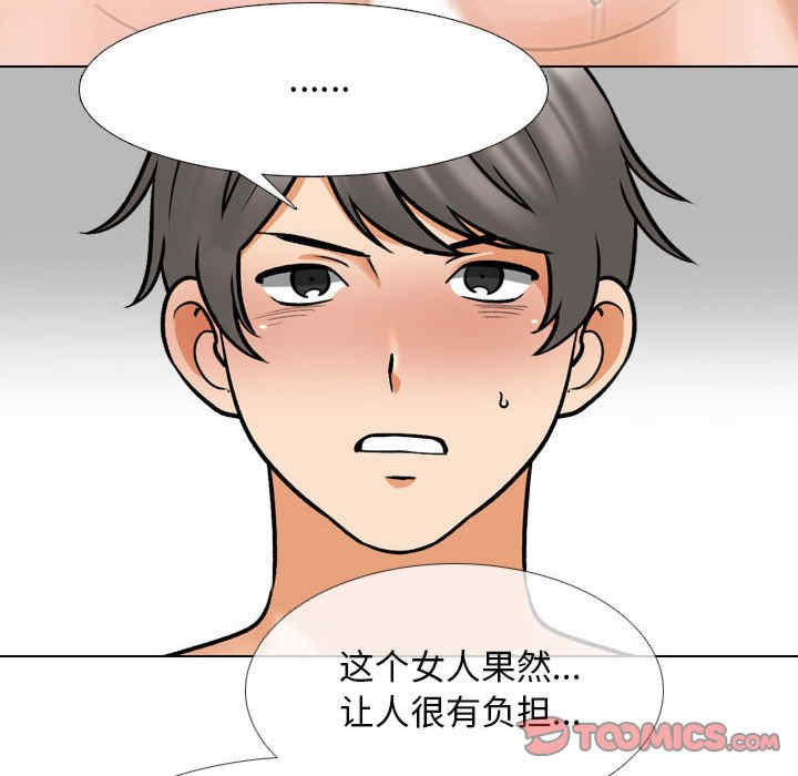 同事换换爱