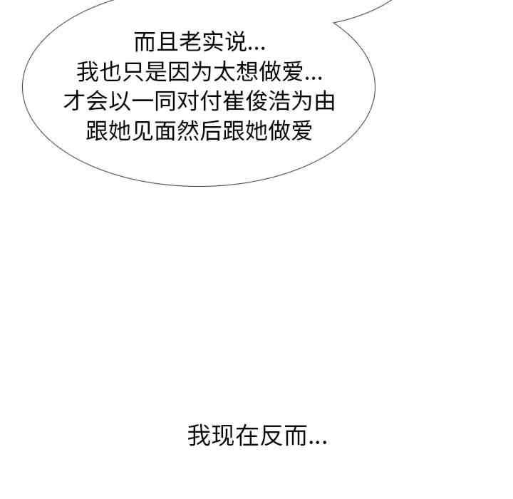 同事换换爱