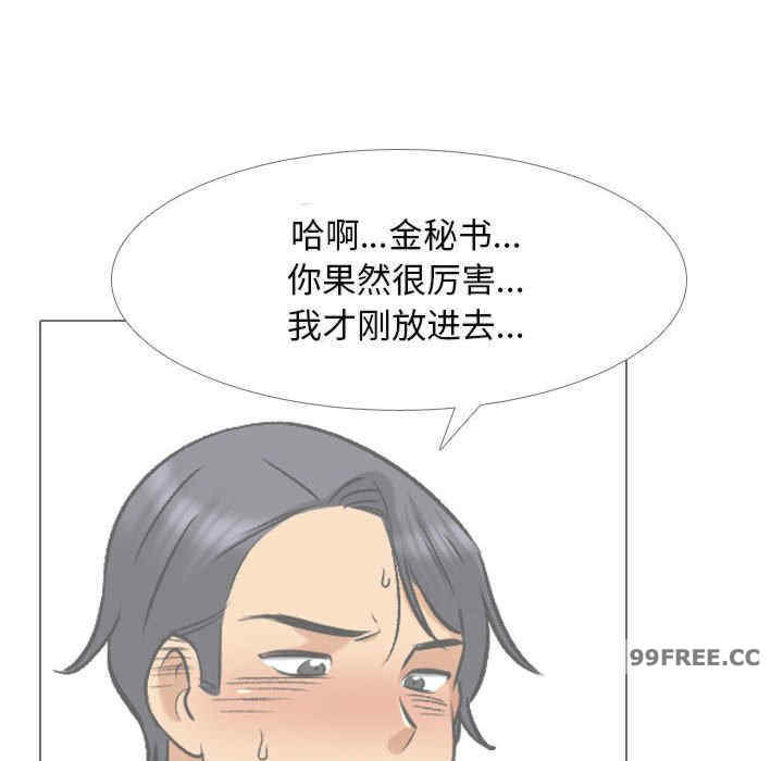 同事换换爱