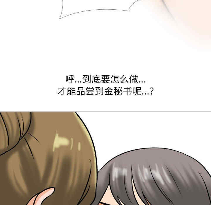同事换换爱