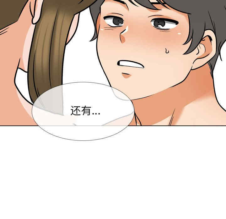 同事换换爱