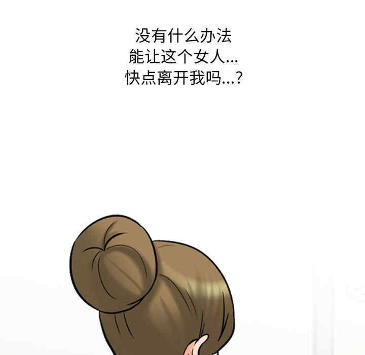 同事换换爱