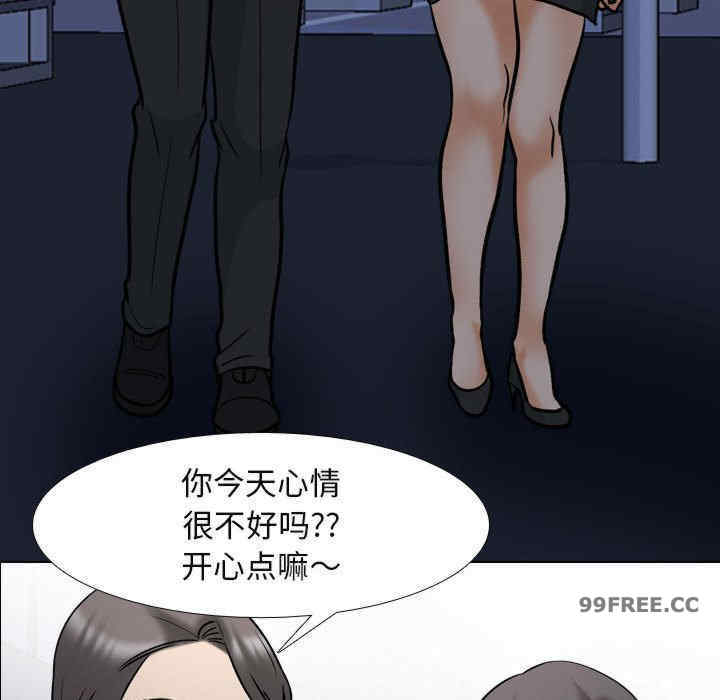 同事换换爱