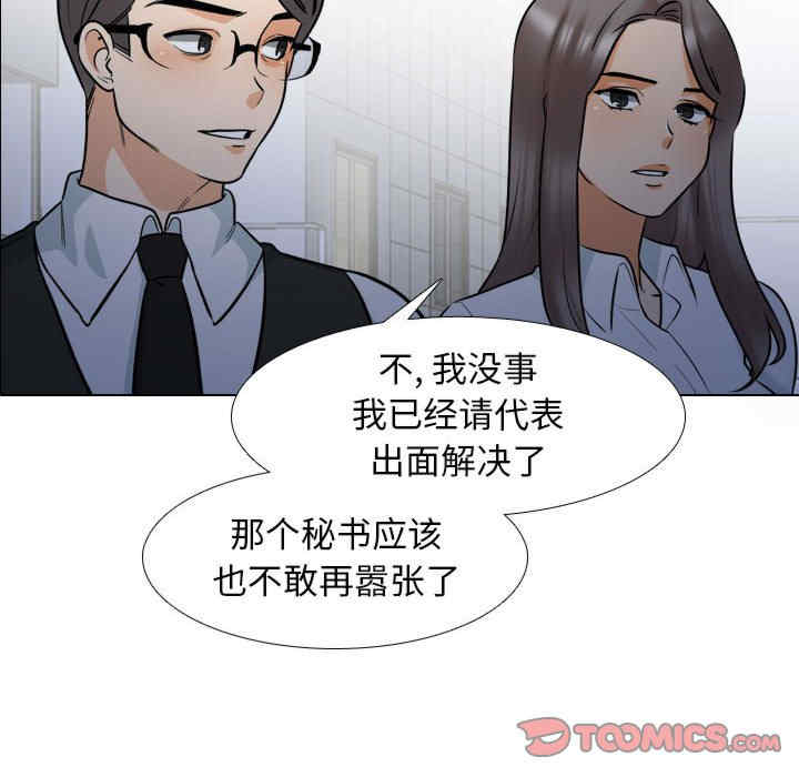 同事换换爱
