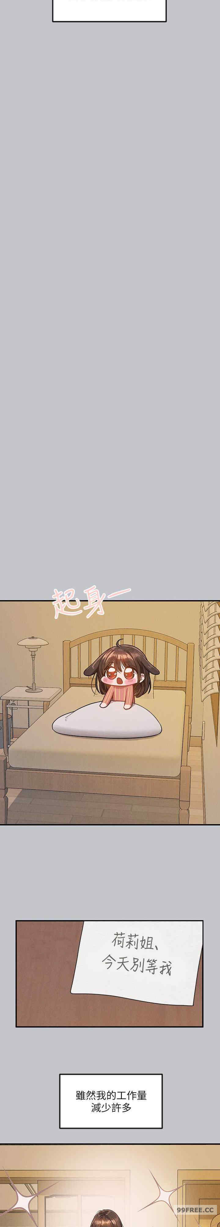 富家女姐姐