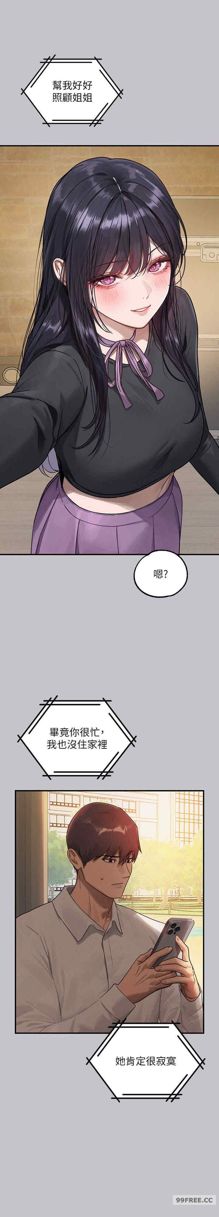 富家女姐姐