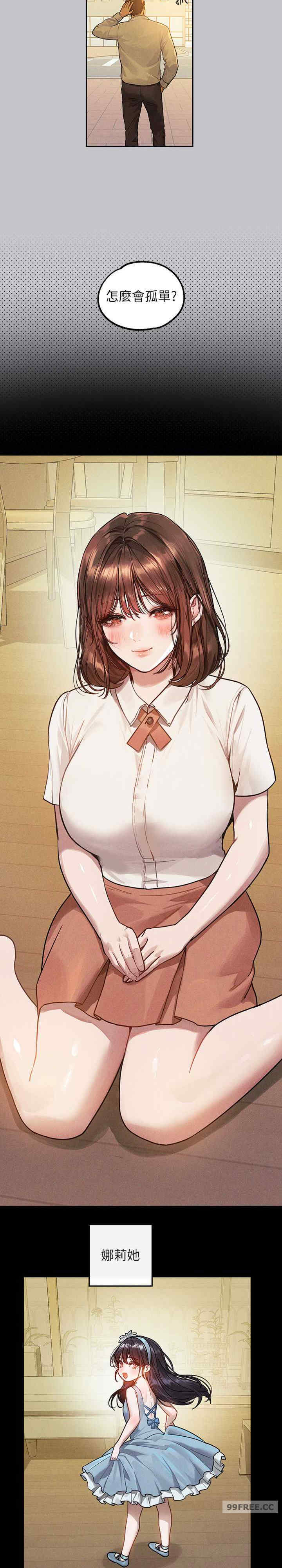 富家女姐姐
